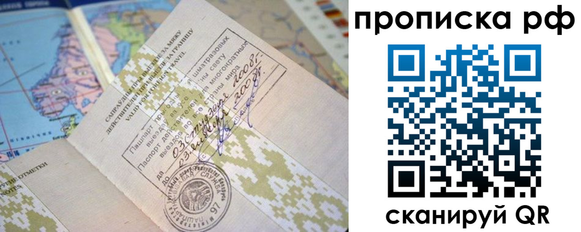 временная регистрация в Дудинке