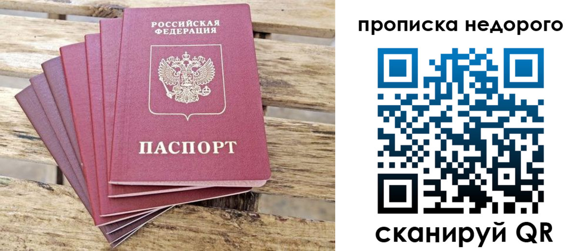 временная регистрация в квартире в Дудинке