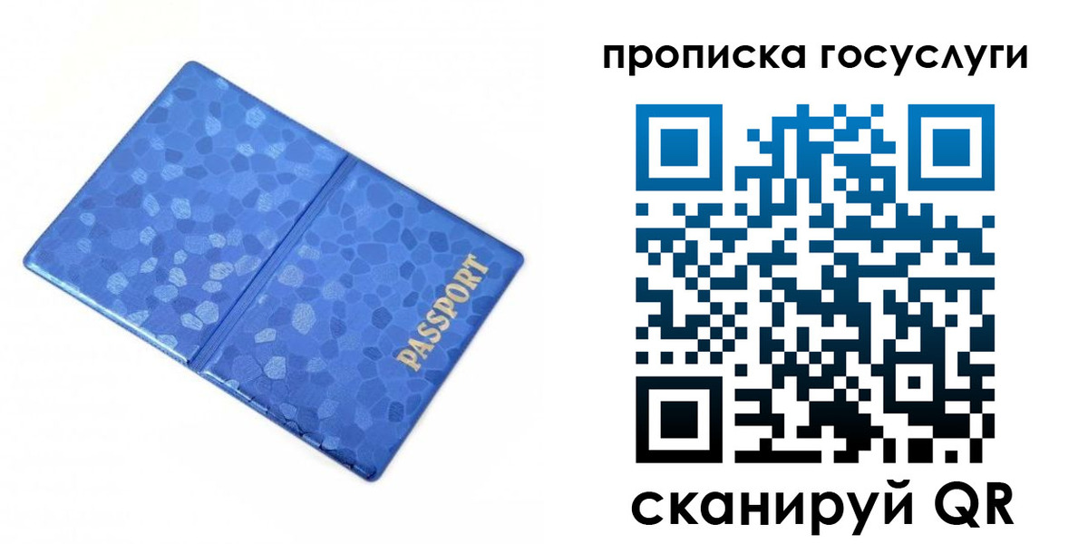 временная регистрация законно в Дудинке