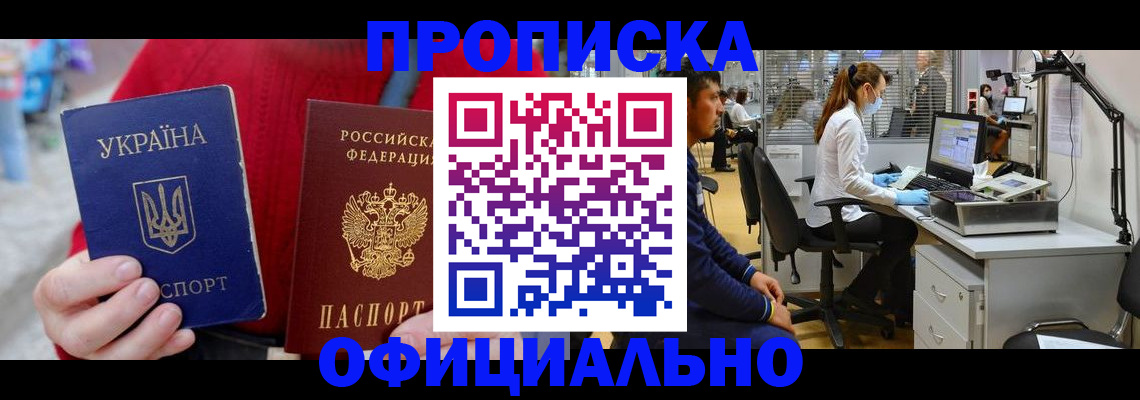 временная регистрация гарантия в Дудинке