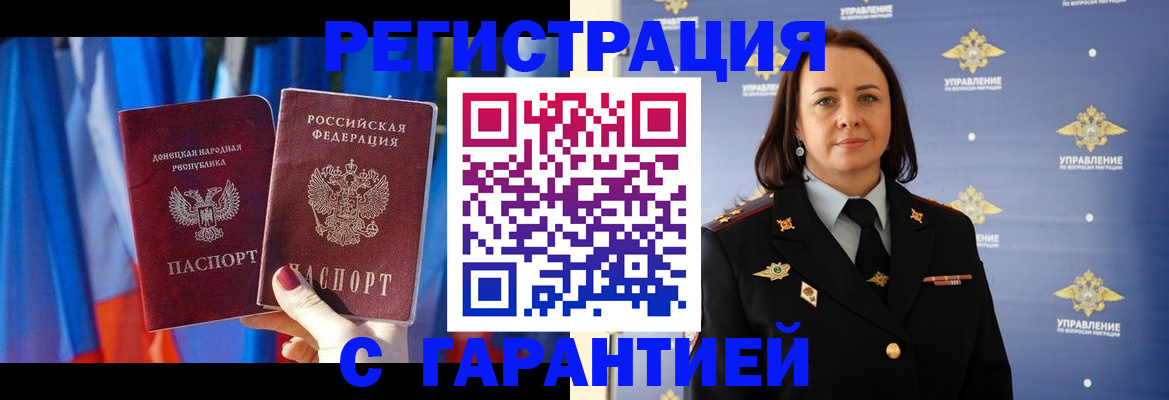 прописка ребенка в Дудинке