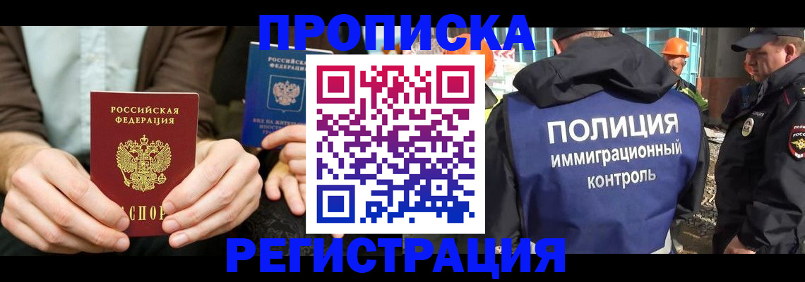 временная регистрация поиск в Дудинке