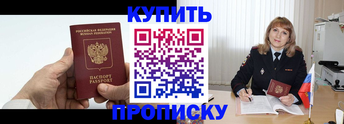 прописка регистрация в Дудинке