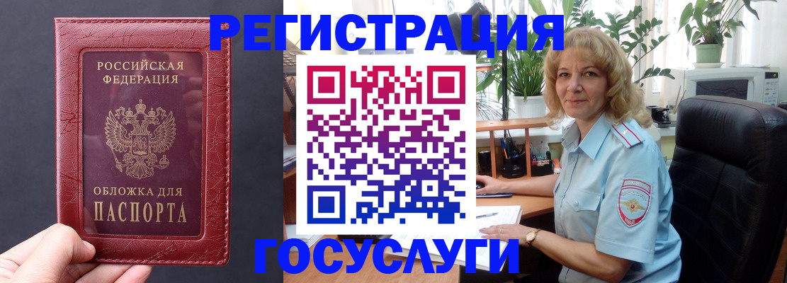 миграционный учет в Дудинке