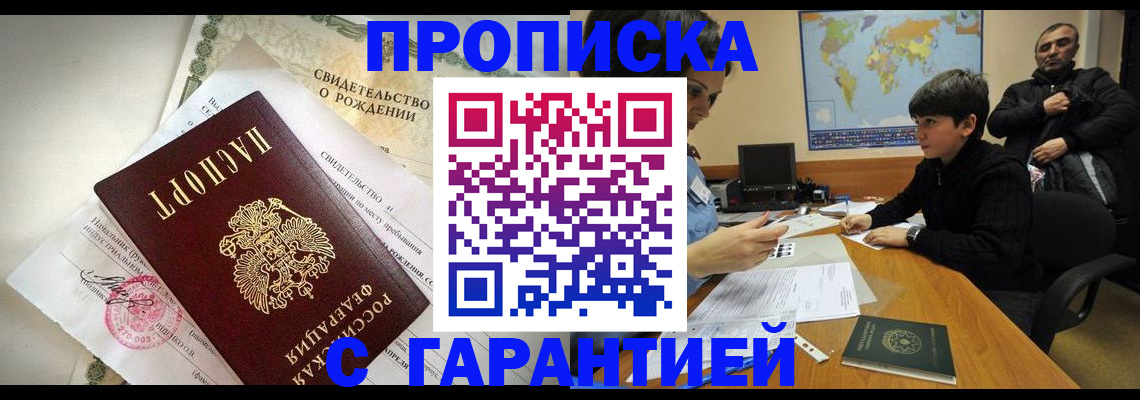 временная регистрация в квартире в Дудинке