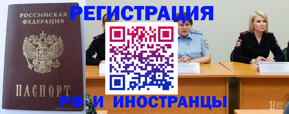временная регистрация собственник в Дудинке